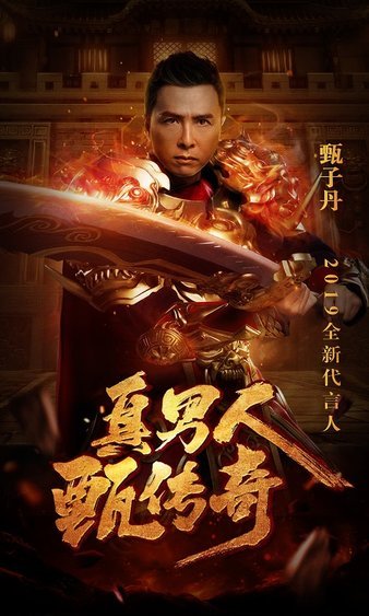 重燃战斗激情，友情与传奇永不止步